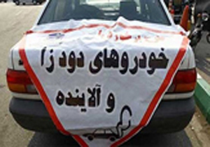 برخورد شدید پلیس با رانندگان خودرو های دود زا  و فاقد معاینه فنی