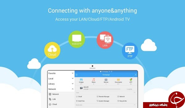 نرم افزار مدیریت فایل ES File Explorer +دانلود