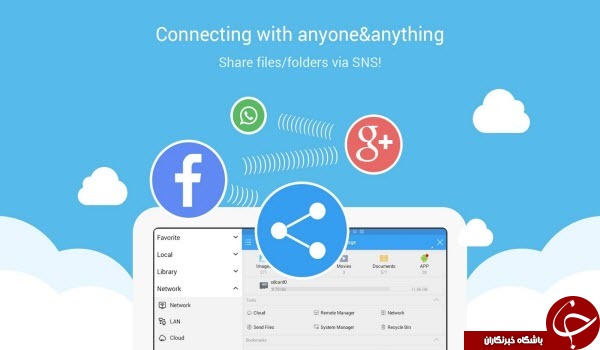 نرم افزار مدیریت فایل ES File Explorer +دانلود