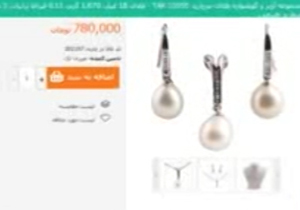 دلالان طلا در فضای مجازی + فیلم