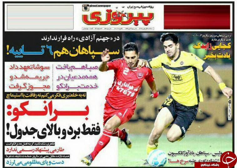 پیروزی