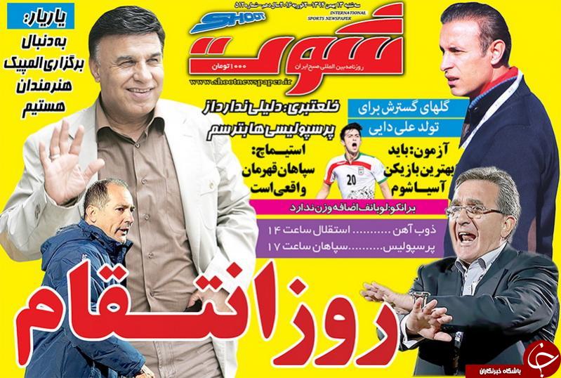 شوت