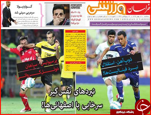 صفحه نخست روزنامه استان&zwnj;ها سه شنبه 13 بهمن ماه
