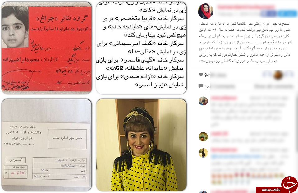 حس عجیب سلیمانی براى بازى در نمايش هتلى ها+ اینستاپست