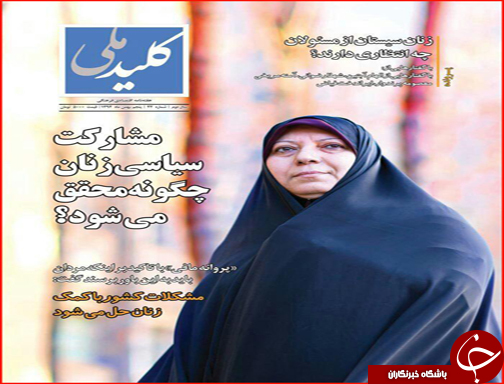 صفحه نخست روزنامه استان&zwnj;ها سه شنبه 13 بهمن ماه