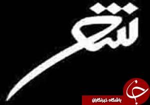 ارسال140 اثربه جشنواره استانی شعرهای آیینی و انقلابی