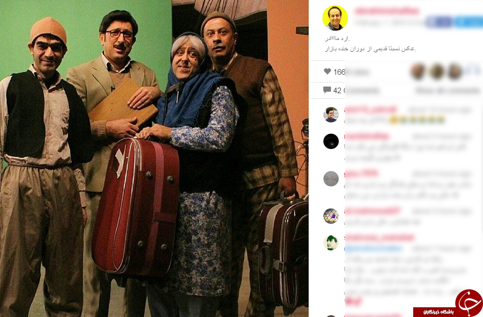 عکسی نوستالژیک از مجموعه خنده بازار+ اینستاپست