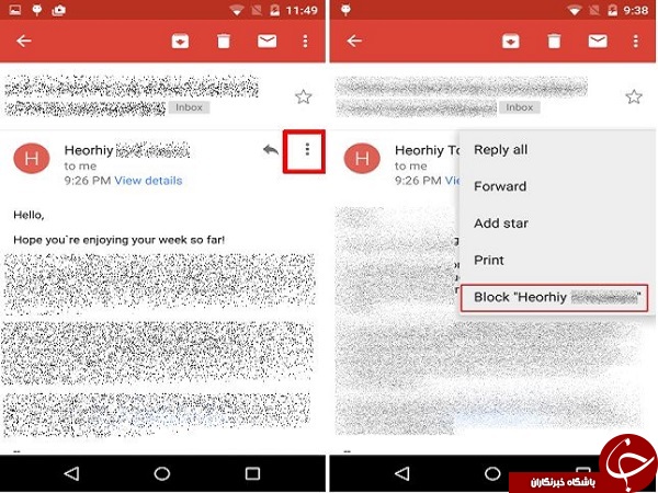 بلاک کردن آدرس ایمیل در Gmail