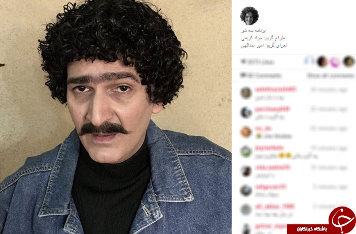 تیپ جدید بیژن بنفشه خواه+ عکس