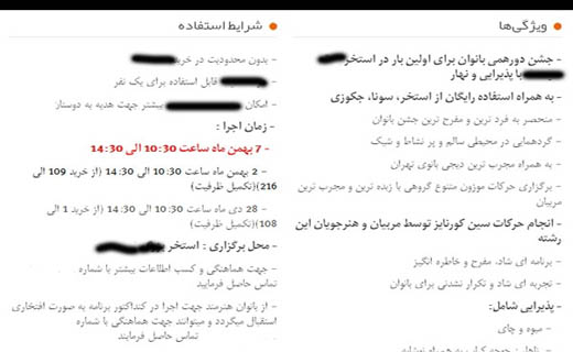 دعوتید به مجلس رقص، این بار به نفع کودکان سرطانی!