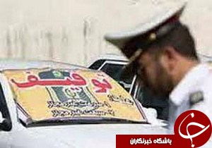 توقیف 2 خودروی سواری با بیش از 8 میلیون تومان خلافی