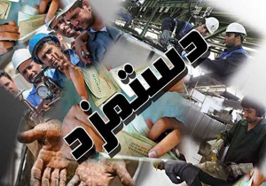 زمان تعیین مزد سال 95 کارگران مشخص شد