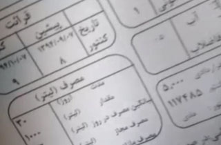 اشتباه در ثبت شماره کنتور آب + فیلم