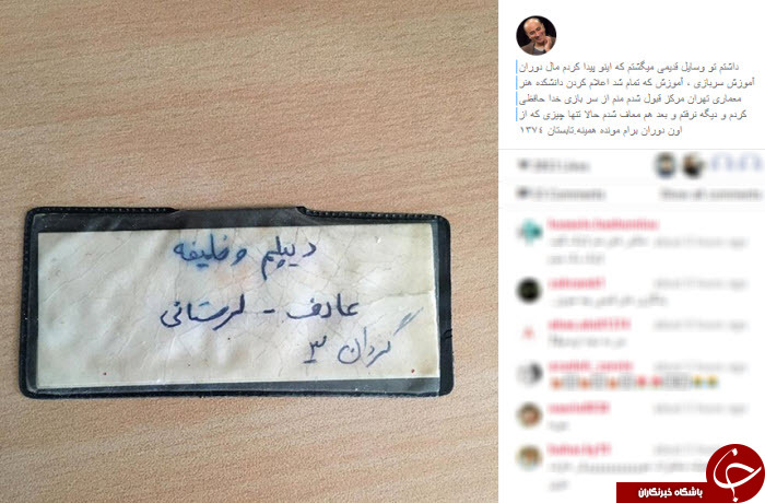 عارف لرستانی