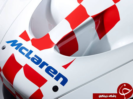نگاهی به کارگاه فوق پیشرفته مک&zwnj;لارن 12 P1 GTR +تصاویر