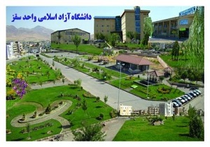 دانشکده علوم انسانی دانشگاه آزاد اسلامی سقز تاسیس می شود
