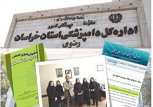 توسعه و تاسیس 408مرکز دامپزشکی در استان خراسان رضوی پس از انقلاب اسلامی
