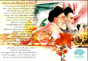 تولید چهار عنوان پوستر از حضور مردم بندرعباس در راهپیمایی سال ۵۷