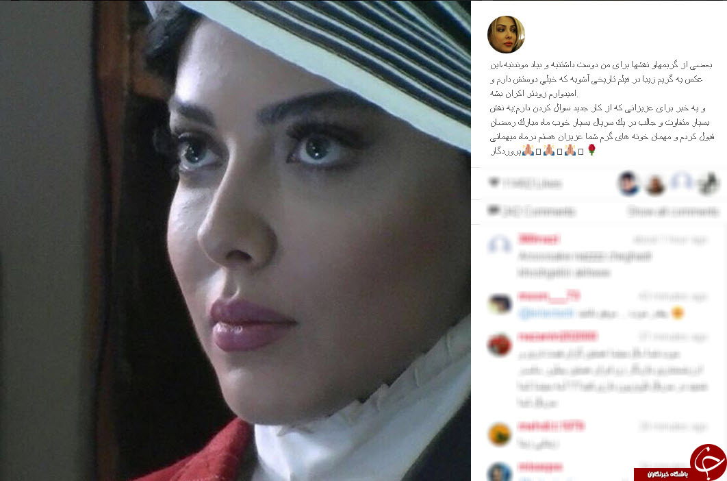 اینستاگردی