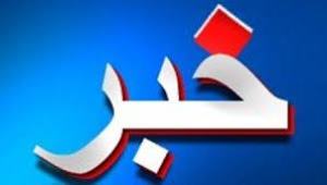 آغاز اجرای 14طرح آبی در استان گلستان