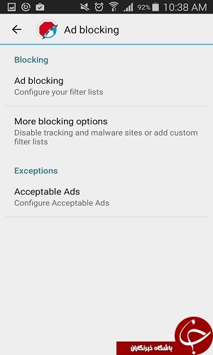 با مرورگر Adblock Browser از شر تبلیغات مزاحم راحت شوید +دانلود