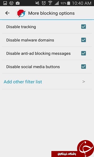 با مرورگر Adblock Browser از شر تبلیغات مزاحم راحت شوید +دانلود