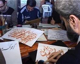 یادی از استاد خوشنویسی کشور به مناسبت سالگرد پیروزی انقلاب