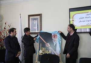 پوستر همایش نکوداشت عثمان محمدپرست رونمایی شد