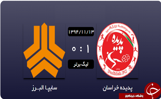 استقلال متوقف شد/ سپاهان 2- پرسپولیس2+ فیلم و مصاحبه