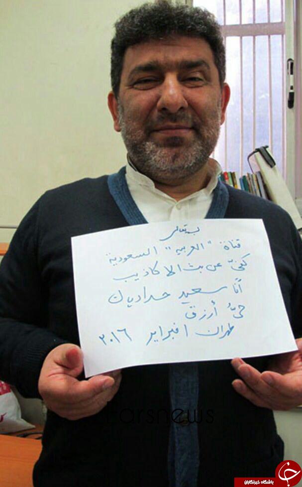 خشم رسانه سعودی با دیدن این عکس از حدادیان