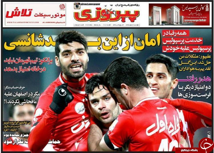 پیروزی