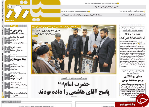 از بازتاب سخنان رئیس جمهور تا مفسدین انتخاباتی دست به دامان پلنگ صورتی!!!
