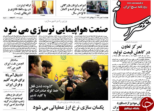 از بازتاب سخنان رئیس جمهور تا مفسدین انتخاباتی دست به دامان پلنگ صورتی!!!