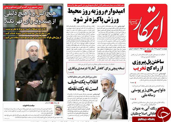 از بازتاب سخنان رئیس جمهور تا مفسدین انتخاباتی دست به دامان پلنگ صورتی!!!