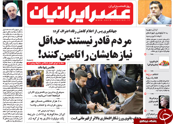 از بازتاب سخنان رئیس جمهور تا مفسدین انتخاباتی دست به دامان پلنگ صورتی!!!