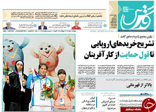 از بازتاب سخنان رئیس جمهور تا مفسدین انتخاباتی دست به دامان پلنگ صورتی!!!