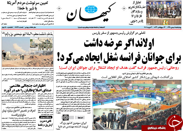 از بازتاب سخنان رئیس جمهور تا مفسدین انتخاباتی دست به دامان پلنگ صورتی!!!