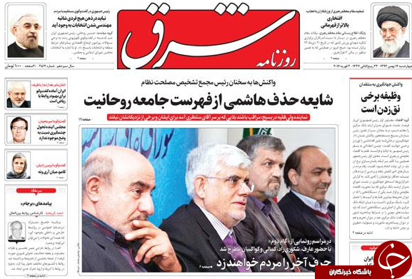 از بازتاب سخنان رئیس جمهور تا مفسدین انتخاباتی دست به دامان پلنگ صورتی!!!