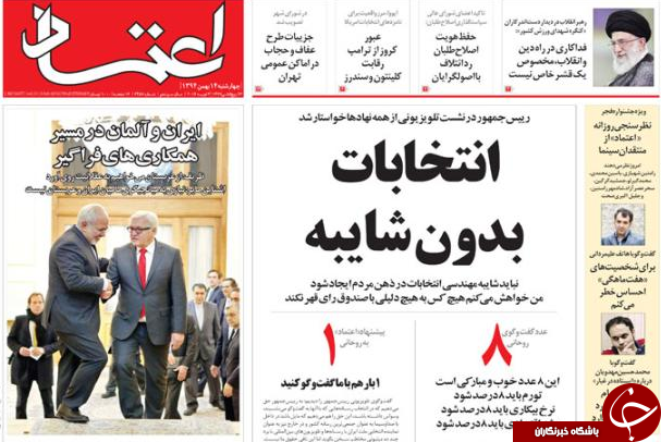 از بازتاب سخنان رئیس جمهور تا مفسدین انتخاباتی دست به دامان پلنگ صورتی!!!