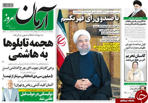 از بازتاب سخنان رئیس جمهور تا مفسدین انتخاباتی دست به دامان پلنگ صورتی!!!