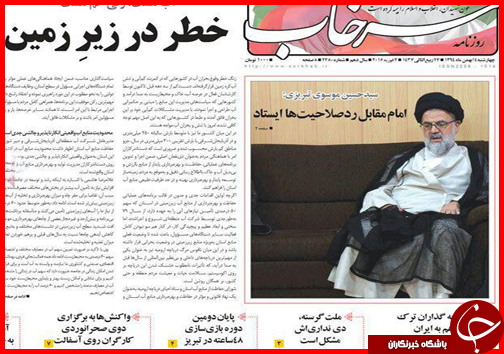 صفحه نخست روزنامه استان&zwnj;ها 14 بهمن ماه