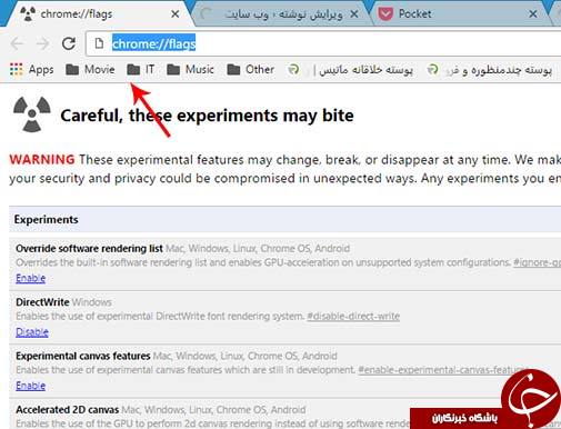 تم گوگل کروم خود را تغییر دهید