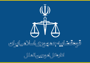 یک مجرم اقتصادی از امارات به ایران مسترد شد