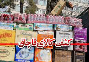 افزایش میزان کشفیات قاچاق در استان سمنان
