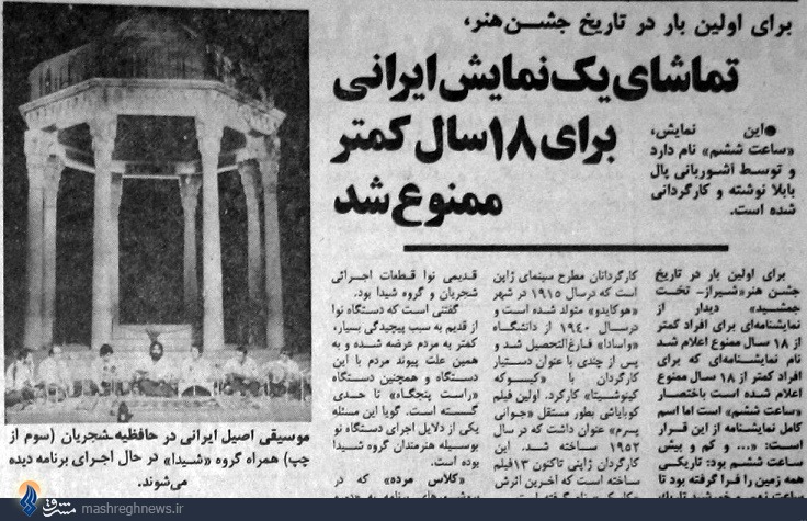 نیم&zwnj;نگاهی به پرونده اخلاقی فرح دیبا