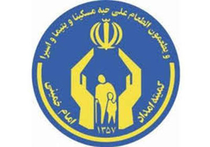 ایجاد ۲۵مرکز نیکوکاری در لرستان