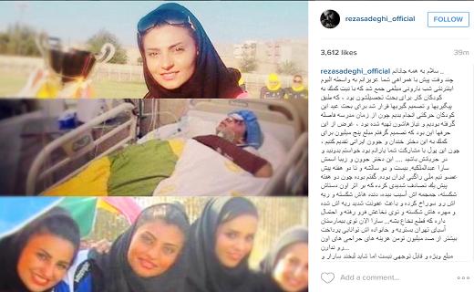 کمک مالی رضا صادقی به بانوی ملی پوش