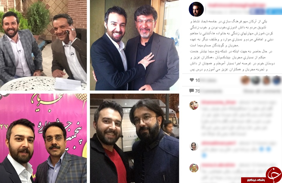 سلفی قدیریان با مجری های سیما