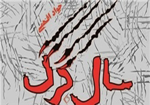 ترور به جرم مسلمانی