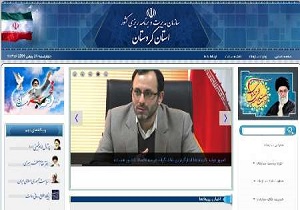 راه اندازی پایگاه اطلاع رسانی سازمان مدیریت و برنامه ریزی کردستان